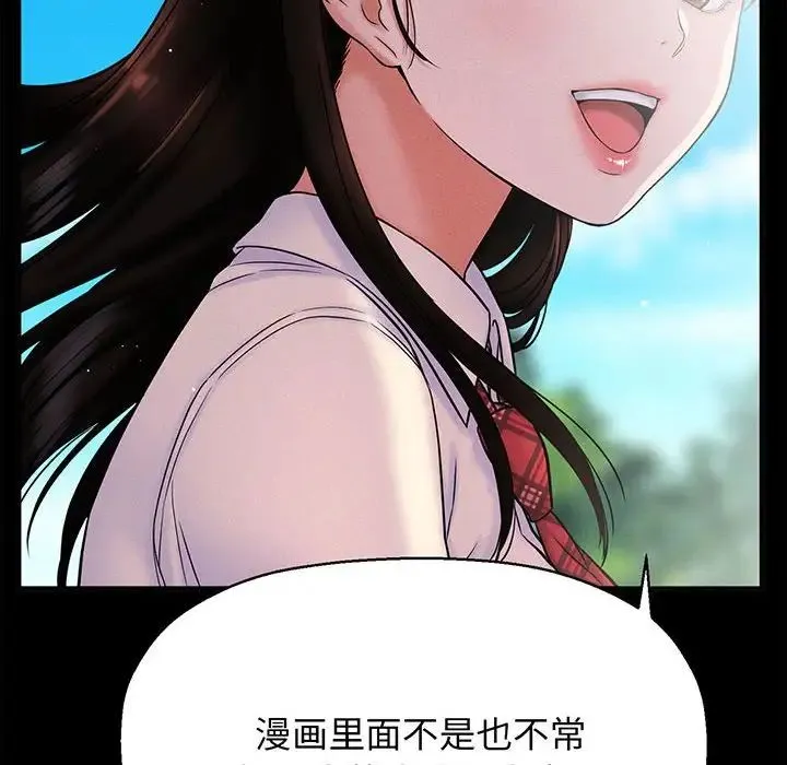 我的女王 - 第1话 - page 20