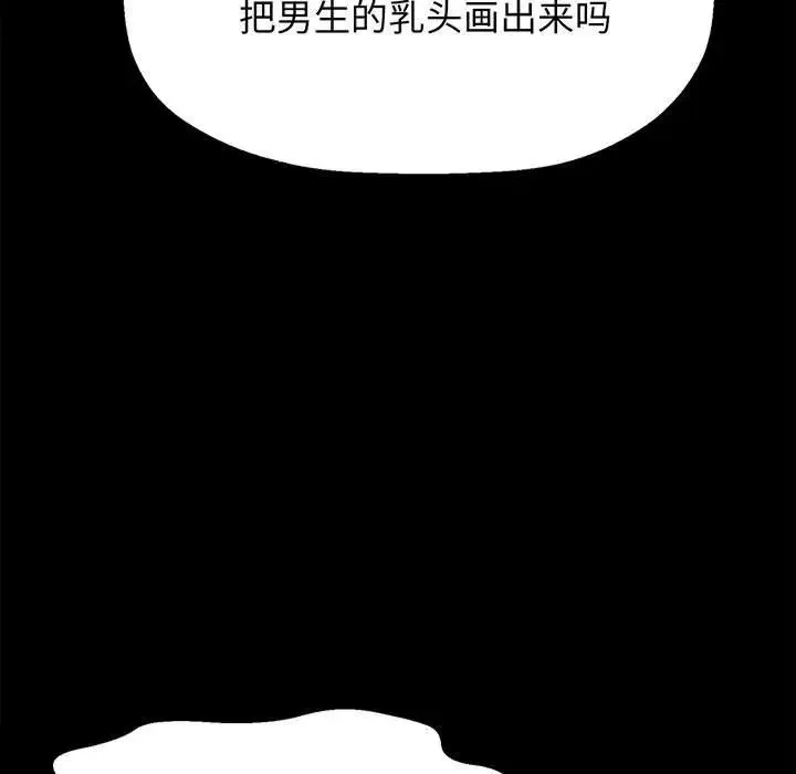 我的女王 - 第1话 - page 21