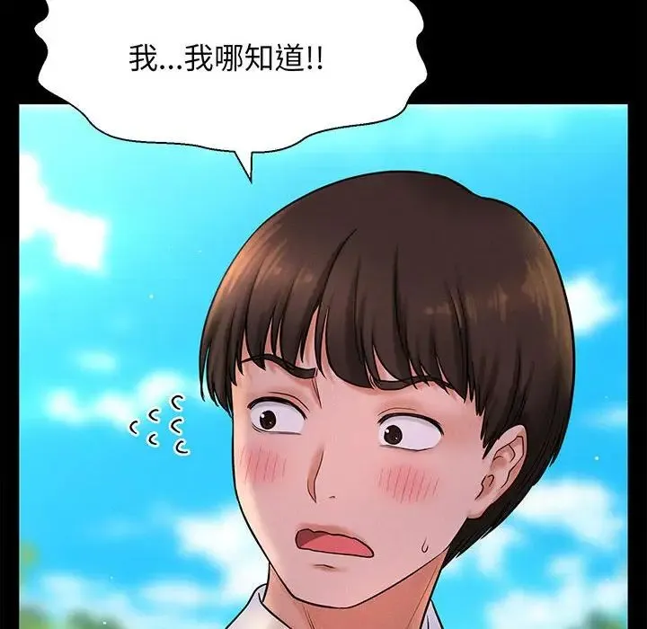 我的女王 - 第1话 - page 22
