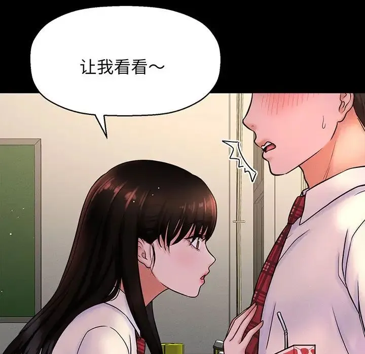 我的女王 - 第1话 - page 28