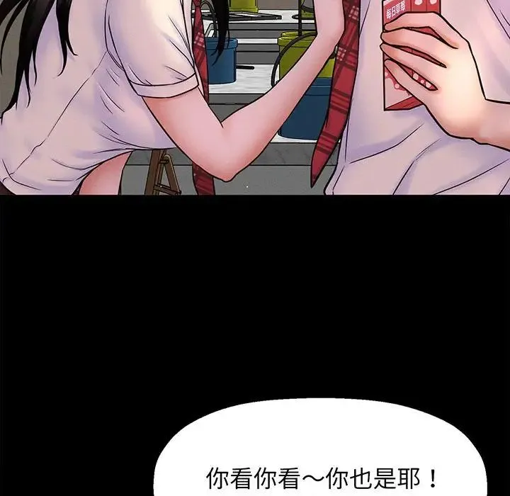 我的女王 - 第1话 - page 29