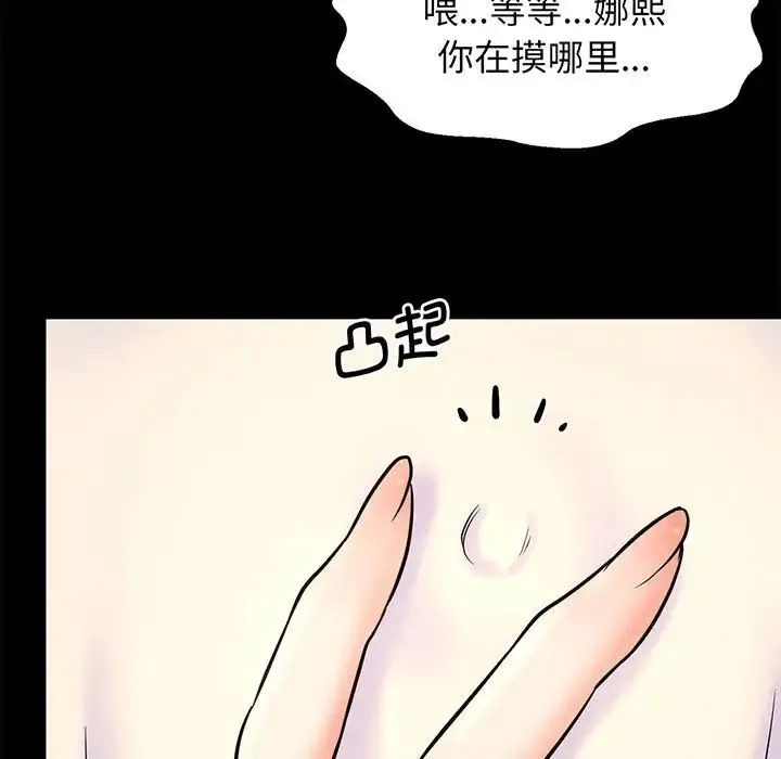 我的女王 - 第1话 - page 31