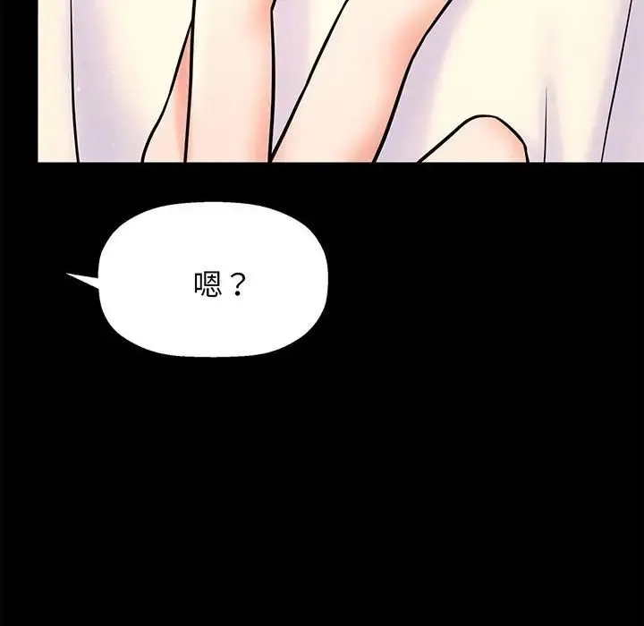 我的女王 - 第1话 - page 32