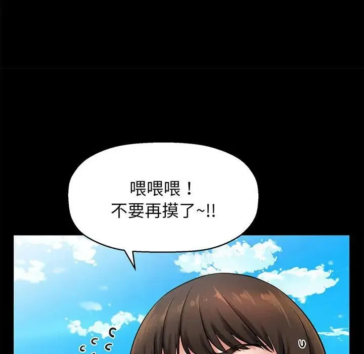 我的女王 - 第1话 - page 33