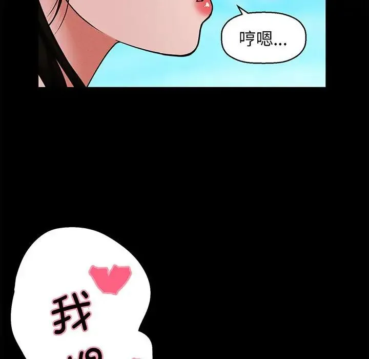 我的女王 - 第1话 - page 36