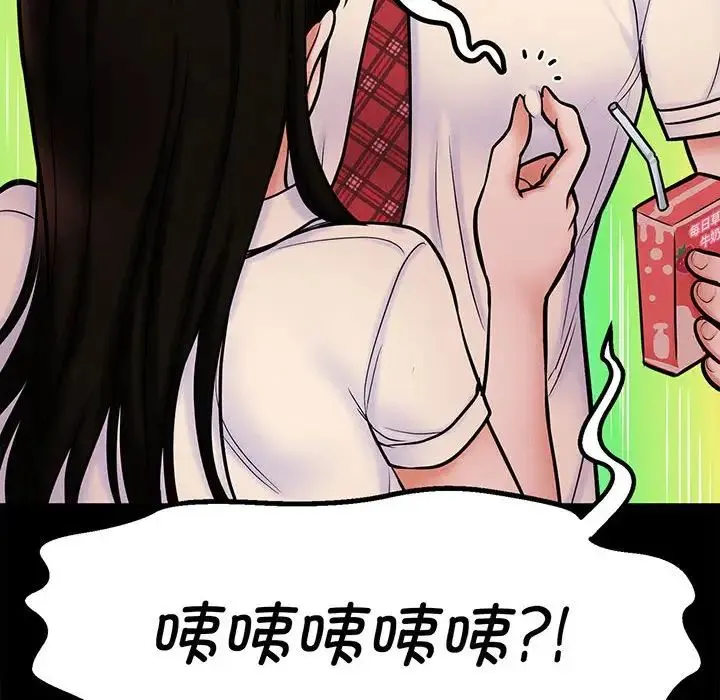 我的女王 - 第1话 - page 38