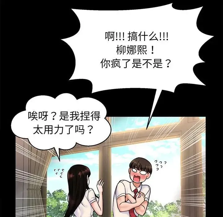 我的女王 - 第1话 - page 40