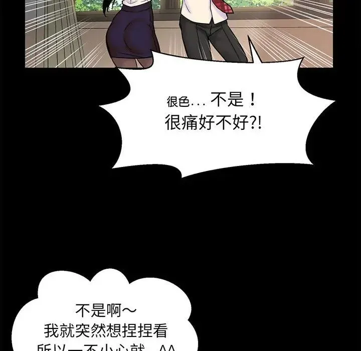 我的女王 - 第1话 - page 41