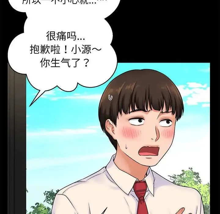 我的女王 - 第1话 - page 42