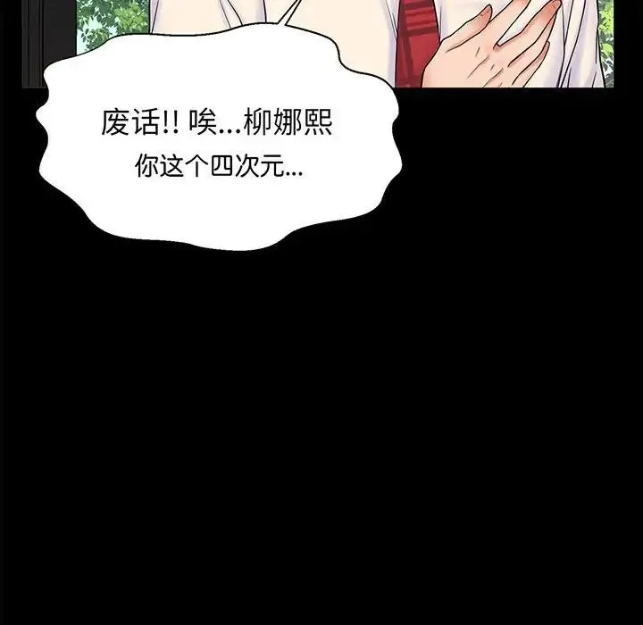 我的女王 - 第1话 - page 43