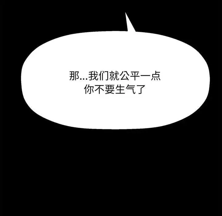 我的女王 - 第1话 - page 45