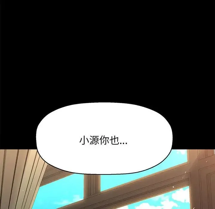我的女王 - 第1话 - page 46
