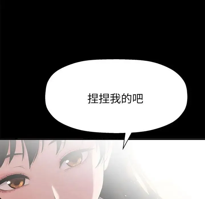 我的女王 - 第1话 - page 48