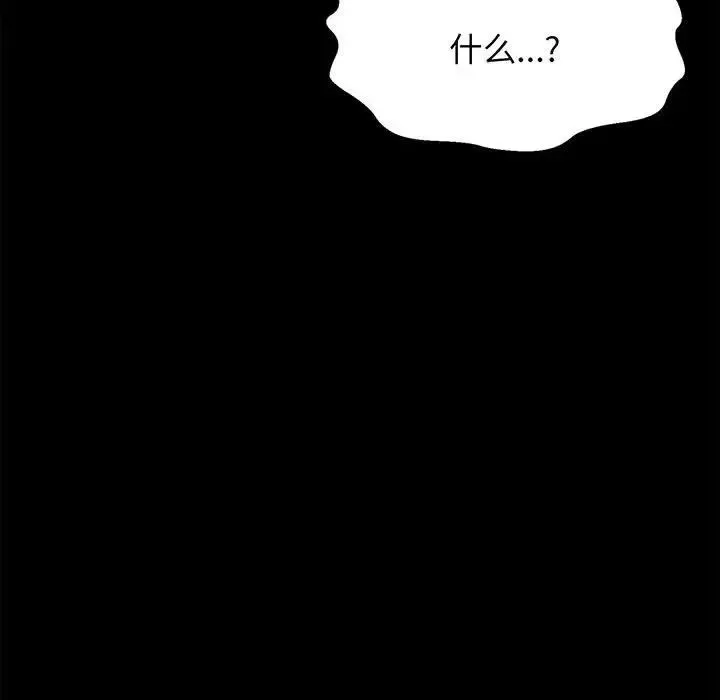 我的女王 - 第1话 - page 55