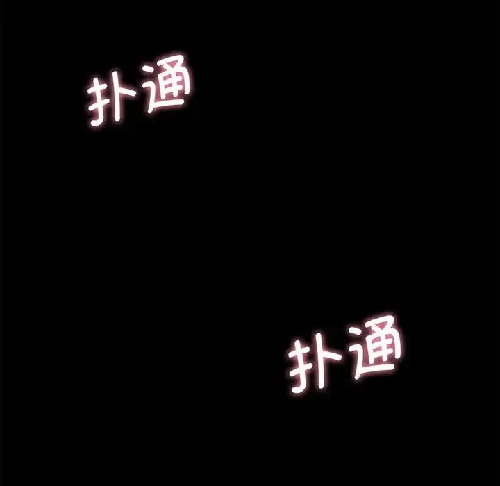 我的女王 - 第1话 - page 56