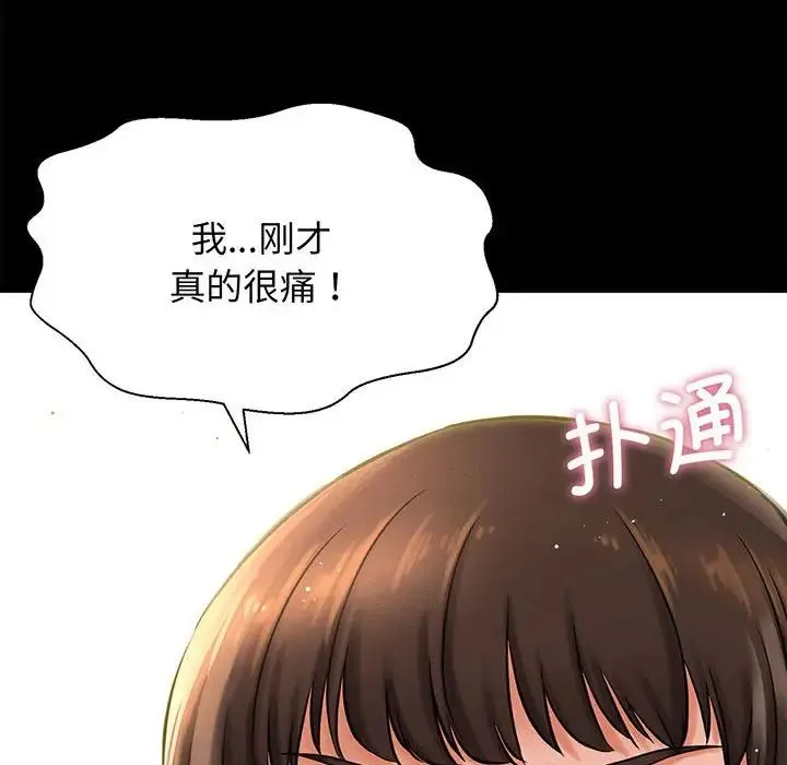 我的女王 - 第1话 - page 62