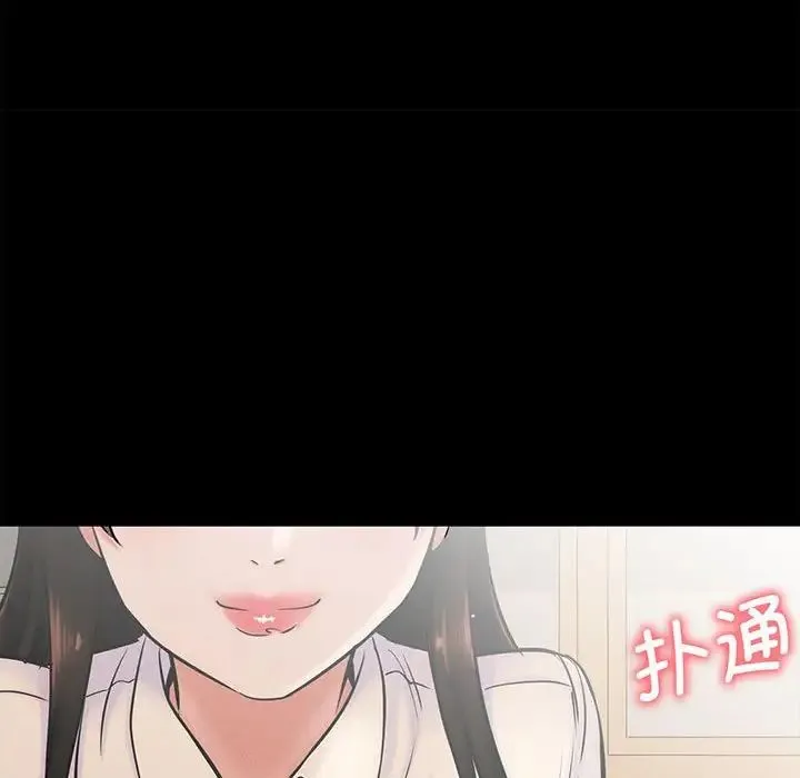 我的女王 - 第1话 - page 66