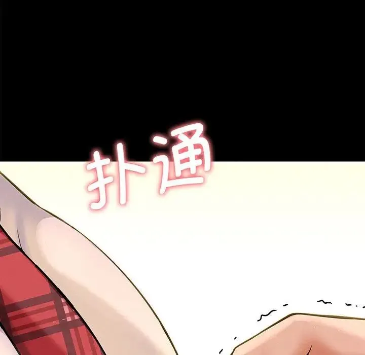 我的女王 - 第1话 - page 71