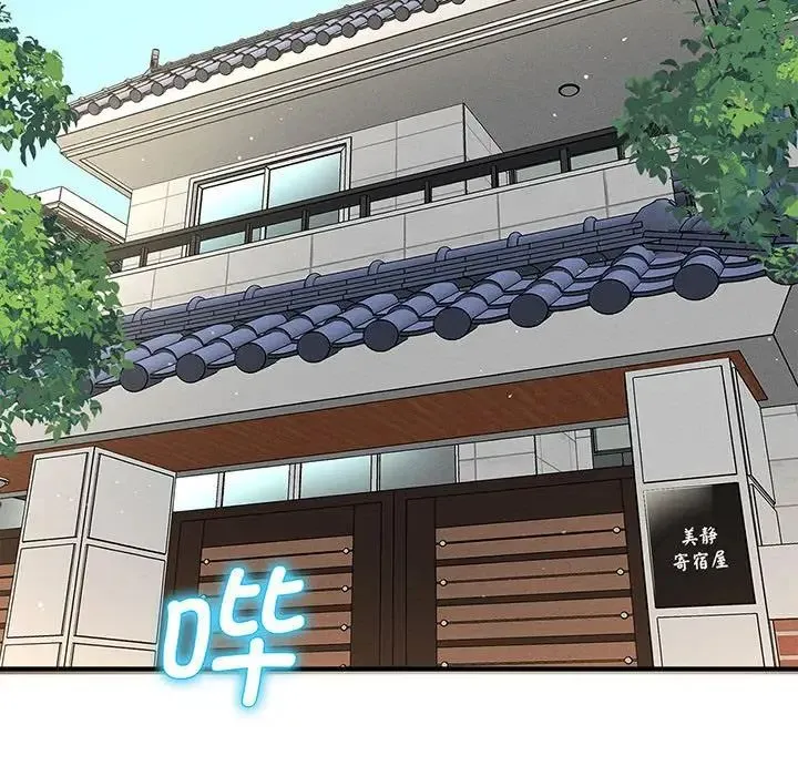 我的女王 - 第1话 - page 77
