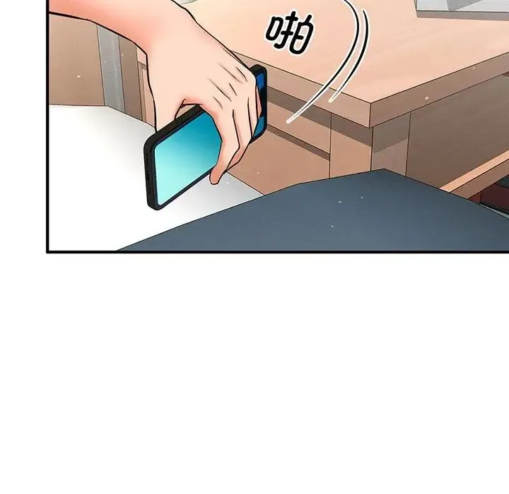我的女王 - 第1话 - page 81
