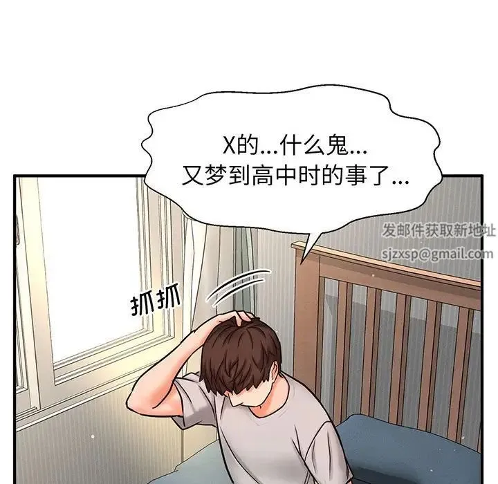 我的女王 - 第1话 - page 82