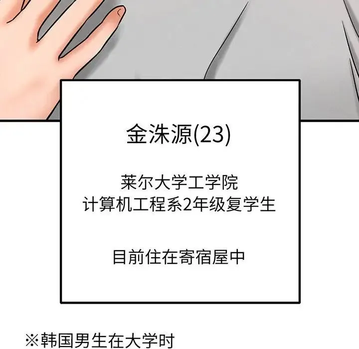 我的女王 - 第1话 - page 86
