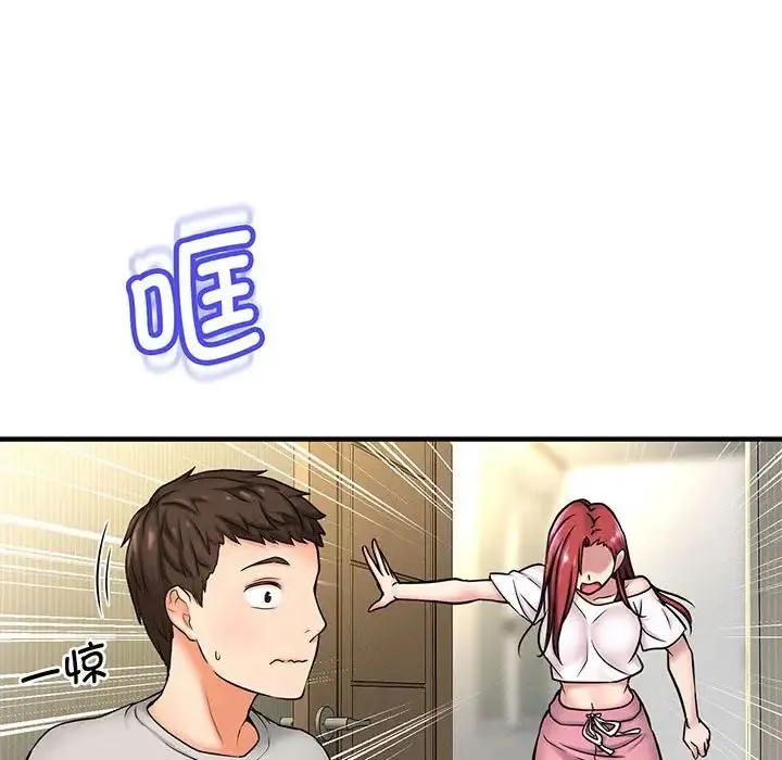 我的女王 - 第1话 - page 88