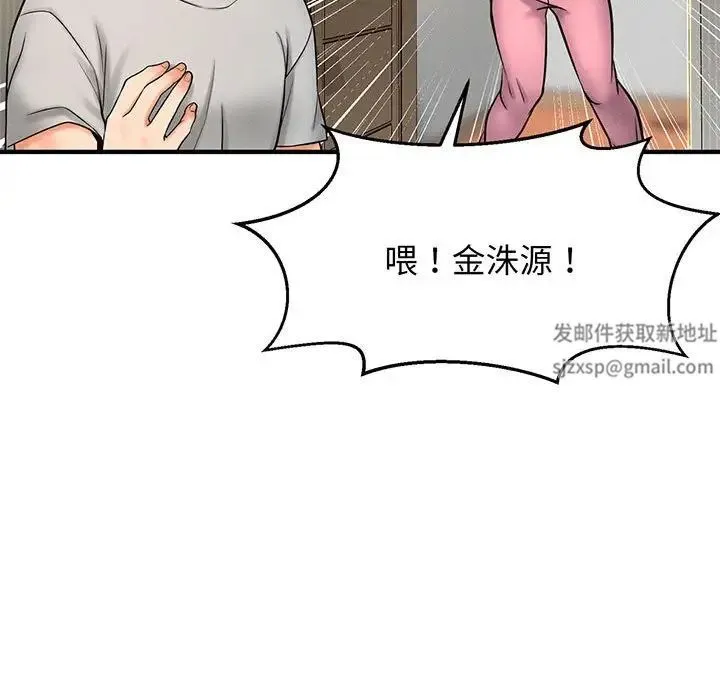 我的女王 - 第1话 - page 89