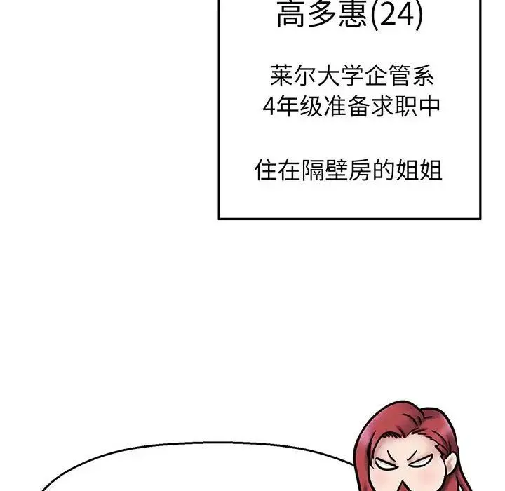 我的女王 - 第1话 - page 92