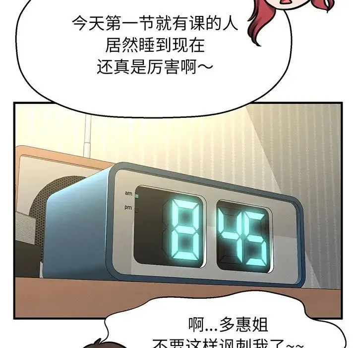 我的女王 - 第1话 - page 93