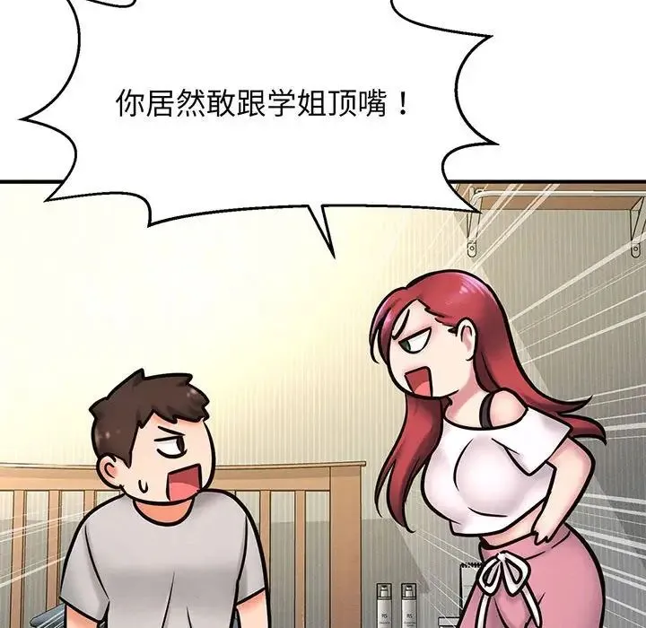 我的女王 - 第1话 - page 95
