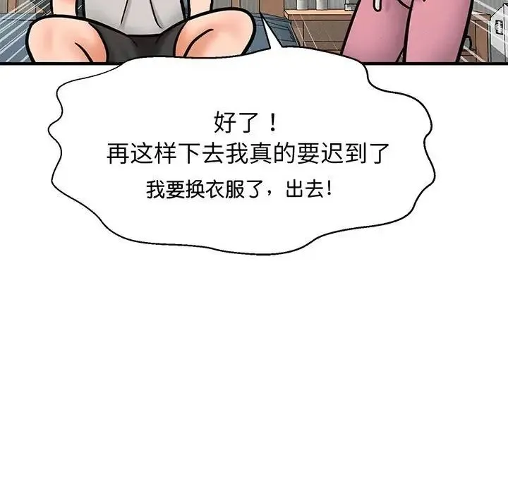 我的女王 - 第1话 - page 96