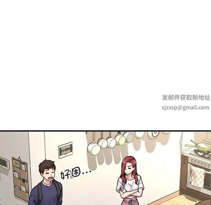我的女王 - 第1话 - page 99