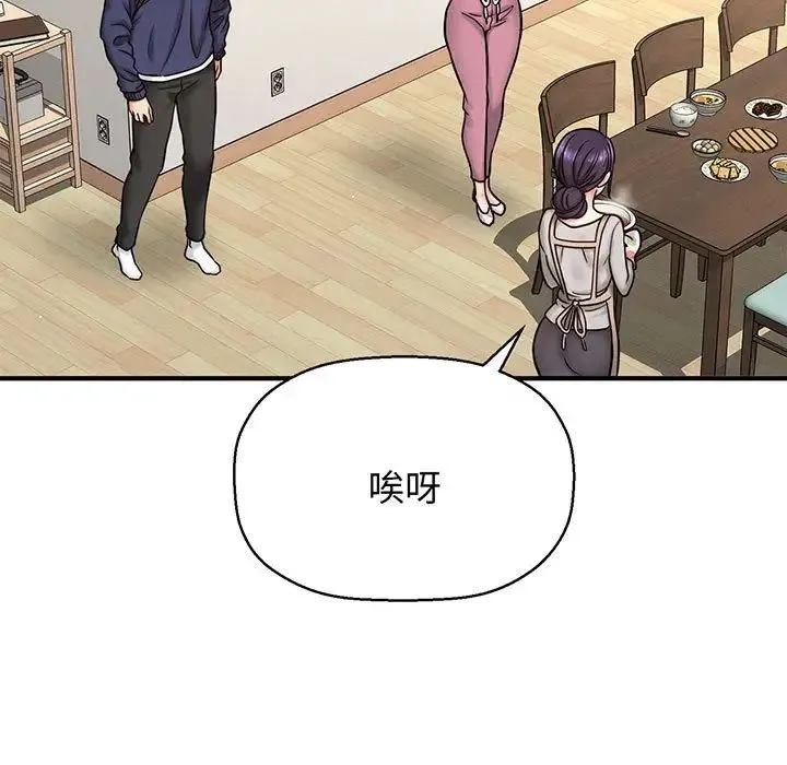 我的女王 - 第1话 - page 100