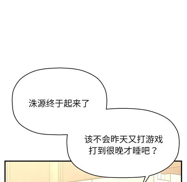 我的女王 - 第1话 - page 101