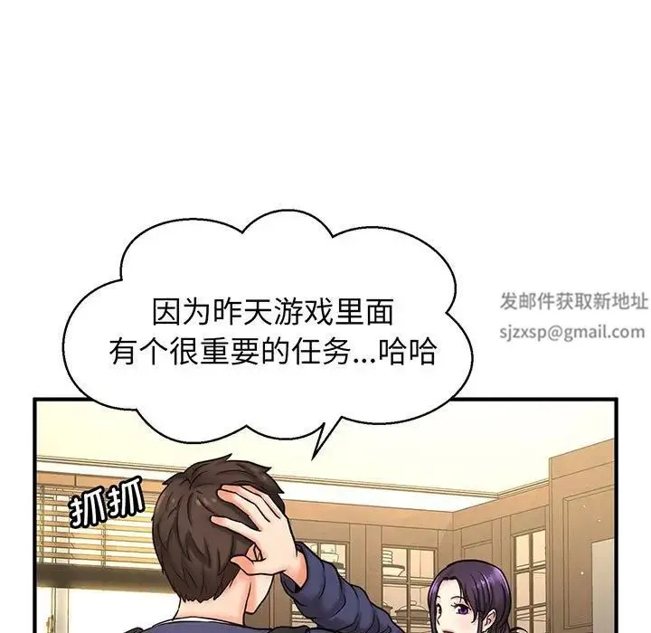 我的女王 - 第1话 - page 104