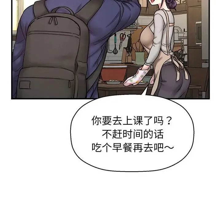我的女王 - 第1话 - page 105