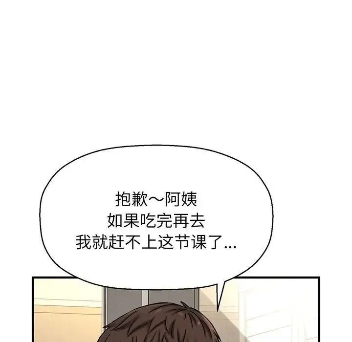 我的女王 - 第1话 - page 106