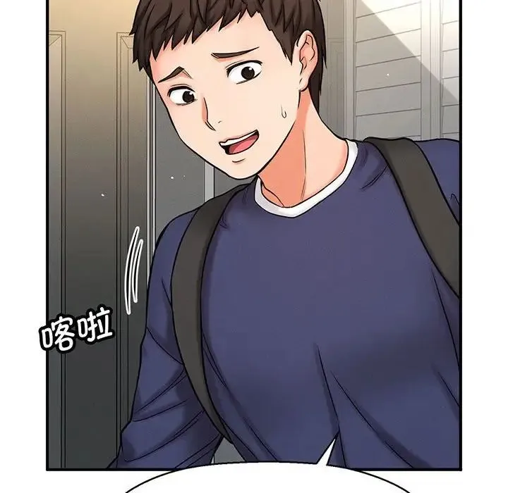 我的女王 - 第1话 - page 107