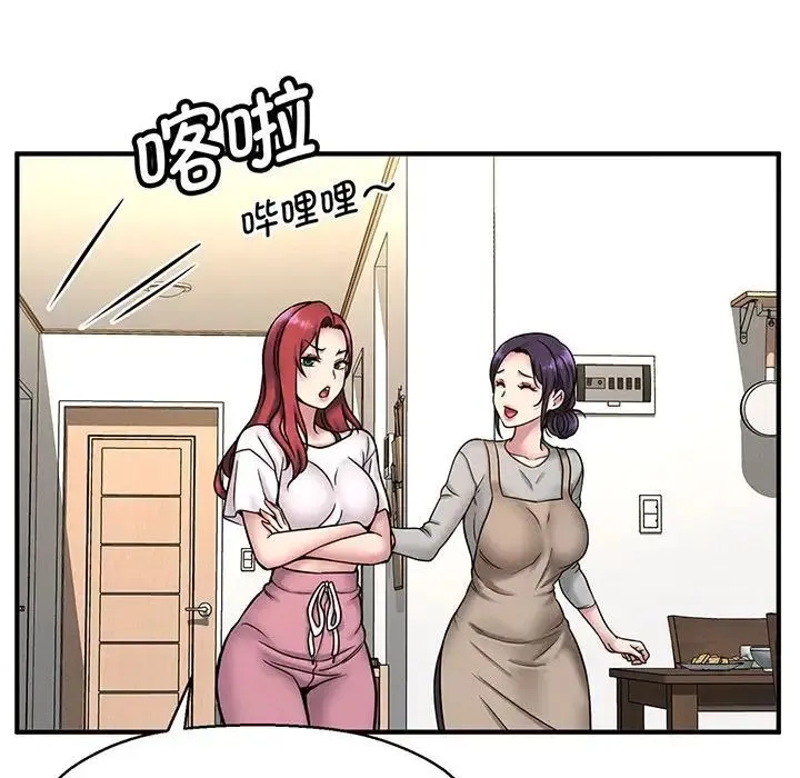 我的女王 - 第1话 - page 108