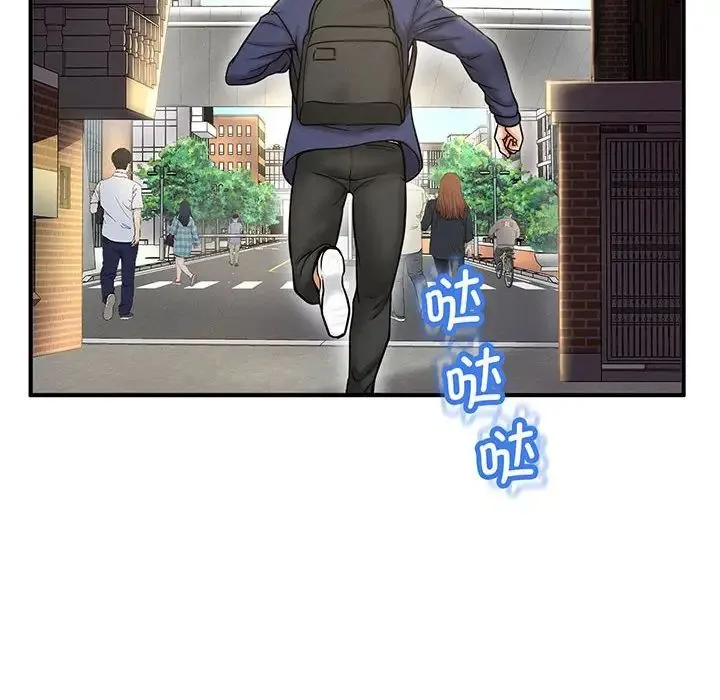 我的女王 - 第1话 - page 113