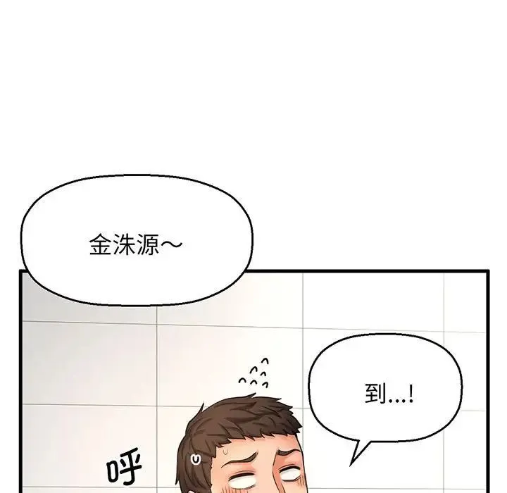 我的女王 - 第1话 - page 118