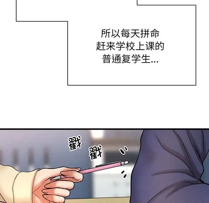 我的女王 - 第1话 - page 120