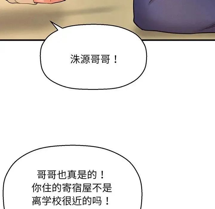 我的女王 - 第1话 - page 121