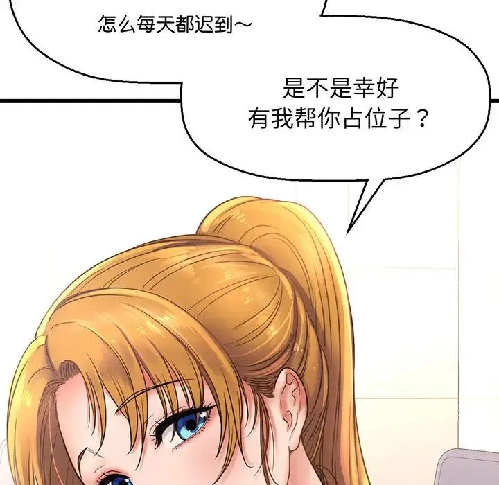 我的女王 - 第1话 - page 122