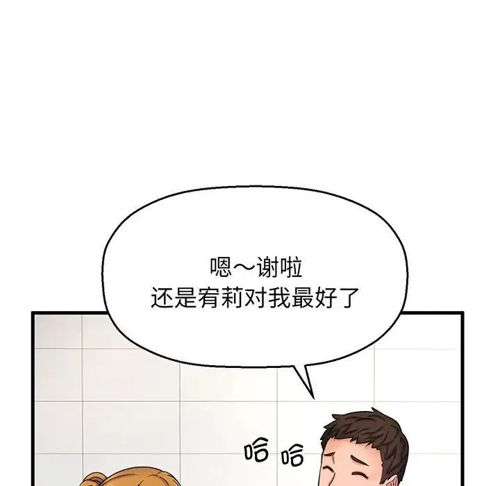 我的女王 - 第1话 - page 125