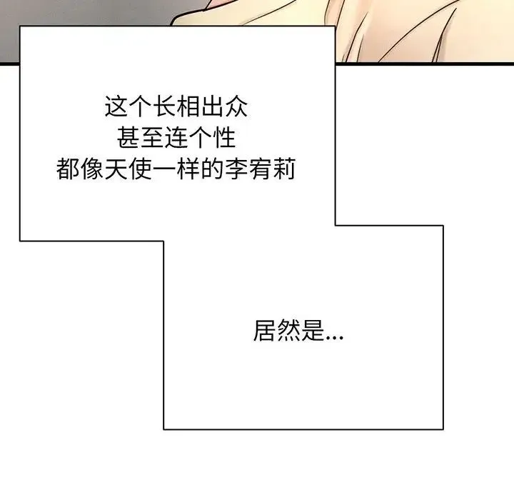 我的女王 - 第1话 - page 129