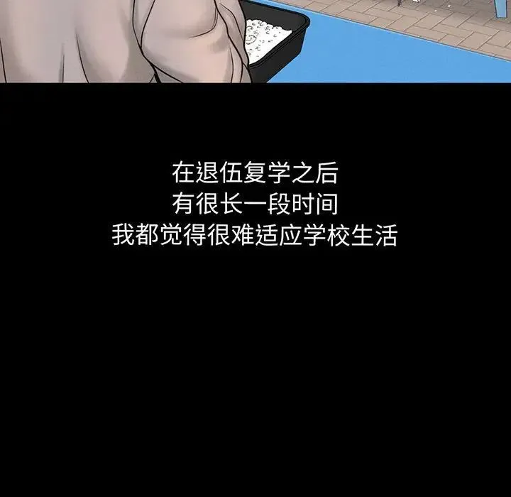 我的女王 - 第1话 - page 135