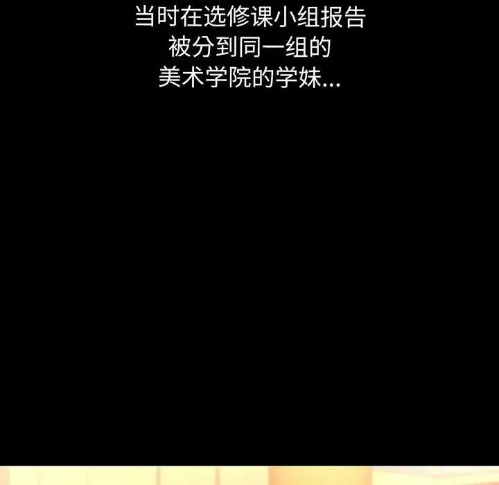 我的女王 - 第1话 - page 137