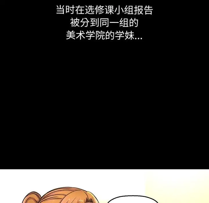 我的女王 - 第1话 - page 139